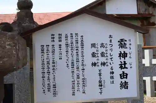 靇神社(茨城県)