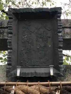 鴨島八幡神社のその他建物