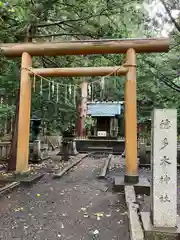 穂多木神社の鳥居