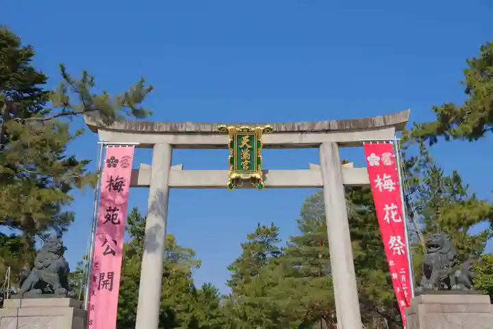 北野天満宮の鳥居