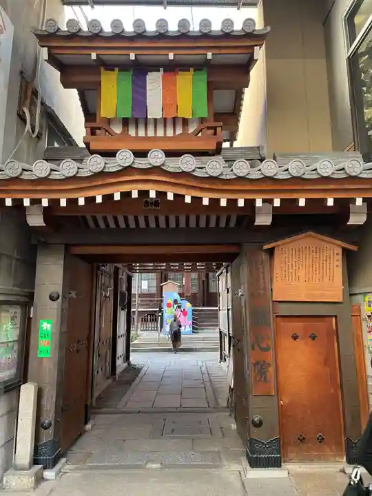 誠心院(東北寺誠心院)(京都府)
