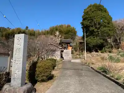 高照寺のその他建物