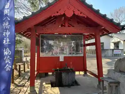白岡八幡神社(埼玉県)