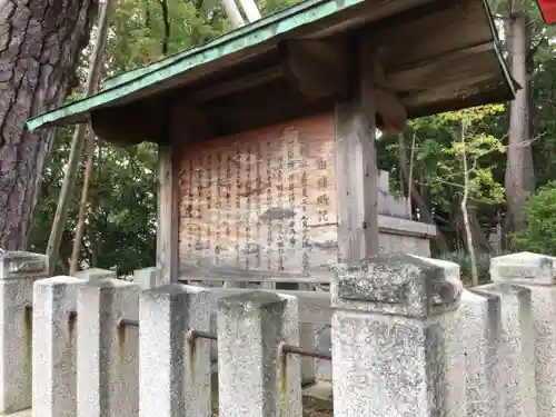 大岡白山神社の歴史