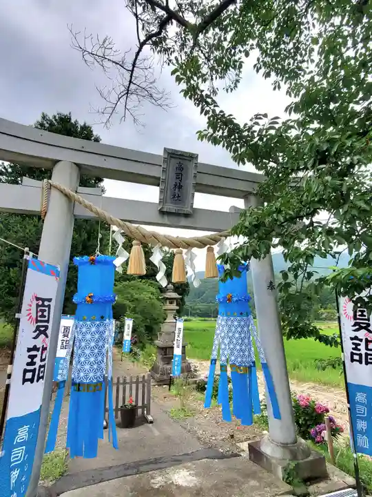 高司神社〜むすびの神の鎮まる社〜(福島県)