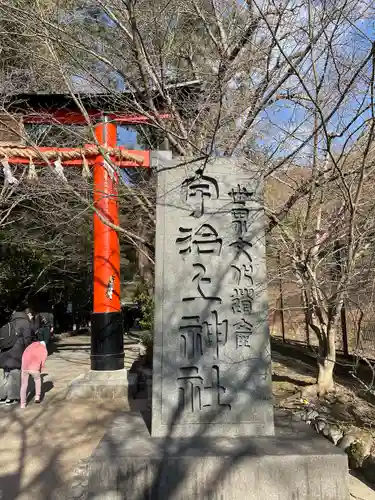 宇治上神社(京都府)