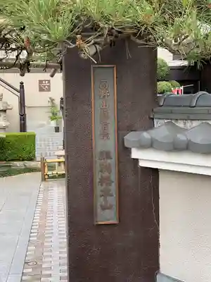 久光院(神奈川県)