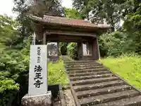 法王寺(島根県)