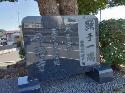 命徳寺(神奈川県)