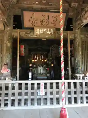 高山不動尊常楽院(埼玉県)