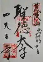 四天王寺の{uncategorized: "未分類", other: "その他", undefined: "問題あり", building: "その他建物", grave: "お墓", sacred_gate: "鳥居", guardian: "狛犬", statue: "像", buddha: "仏像", history: "歴史", nature: "自然", garden: "庭園", animal: "動物", pagoda: "塔", temizu: "手水舎", mountain_gate: "山門・神門", sanctuary: "本殿・本堂", subordinate: "末社・摂社", art: "芸術", scenery: "景色", jizo: "地蔵", ema: "絵馬", goshuin: "御朱印", omikuji: "おみくじ", items: "授与品その他", amulet: "お守り", goshuincho: "御朱印帳", eats: "食事", festival: "お祭り", votive_dance: "神楽", shichigosan: "七五三参", wedding: "結婚式", experience: "体験その他", initially: "初詣", around: "周辺", anti_infection: "感染症対策"}