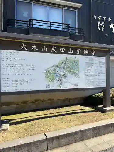 成田山新勝寺(千葉県)