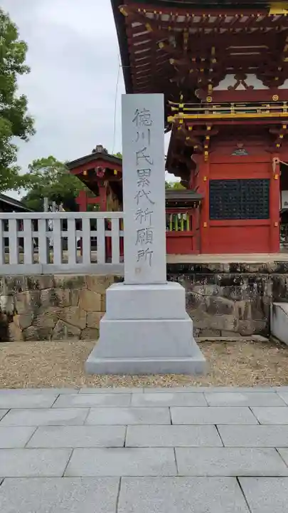 伊賀八幡宮(愛知県)