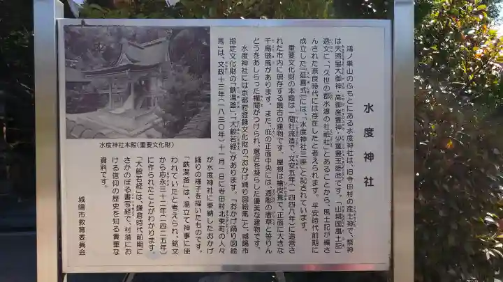 水度神社の{uncategorized: "未分類", other: "その他", undefined: "問題あり", building: "その他建物", grave: "お墓", sacred_gate: "鳥居", guardian: "狛犬", statue: "像", buddha: "仏像", history: "歴史", nature: "自然", garden: "庭園", animal: "動物", pagoda: "塔", temizu: "手水舎", mountain_gate: "山門・神門", sanctuary: "本殿・本堂", subordinate: "末社・摂社", art: "芸術", scenery: "景色", jizo: "地蔵", ema: "絵馬", goshuin: "御朱印", omikuji: "おみくじ", items: "授与品その他", amulet: "お守り", goshuincho: "御朱印帳", eats: "食事", festival: "お祭り", votive_dance: "神楽", shichigosan: "七五三参", wedding: "結婚式", experience: "体験その他", initially: "初詣", around: "周辺", anti_infection: "感染症対策"}
