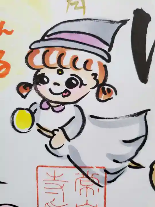 常泉寺(新潟県)