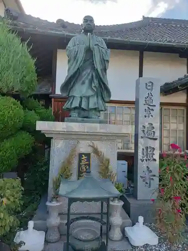 遍照寺(和歌山県)