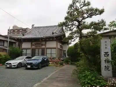 西禅院の本殿・本堂