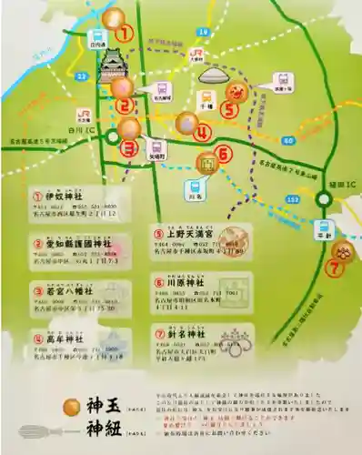 川原神社(愛知県)