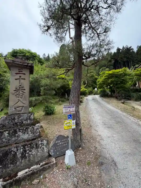 法雲寺(埼玉県)