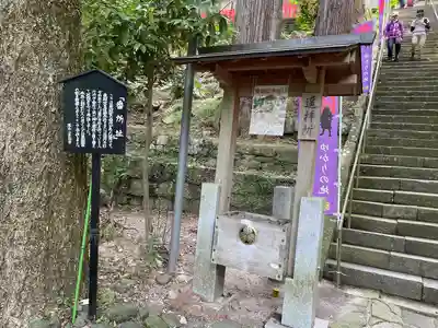 鳳来山東照宮(愛知県)