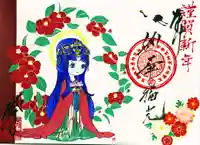 勝林寺の御朱印