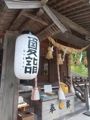 熊野三社(岩手県)