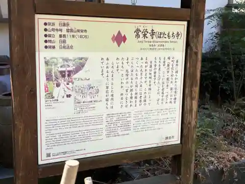 常栄寺の{uncategorized: "未分類", other: "その他", undefined: "問題あり", building: "その他建物", grave: "お墓", sacred_gate: "鳥居", guardian: "狛犬", statue: "像", buddha: "仏像", history: "歴史", nature: "自然", garden: "庭園", animal: "動物", pagoda: "塔", temizu: "手水舎", mountain_gate: "山門・神門", sanctuary: "本殿・本堂", subordinate: "末社・摂社", art: "芸術", scenery: "景色", jizo: "地蔵", ema: "絵馬", goshuin: "御朱印", omikuji: "おみくじ", items: "授与品その他", amulet: "お守り", goshuincho: "御朱印帳", eats: "食事", festival: "お祭り", votive_dance: "神楽", shichigosan: "七五三参", wedding: "結婚式", experience: "体験その他", initially: "初詣", around: "周辺", anti_infection: "感染症対策"}