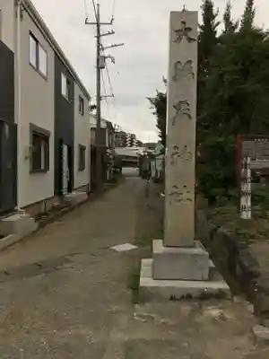 大稲荷神社のその他建物