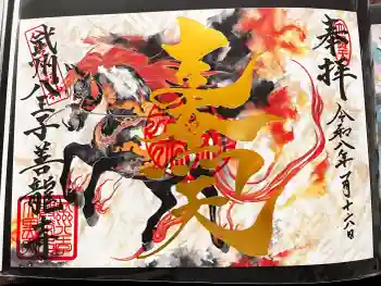 善龍寺の御朱印 2026年01月