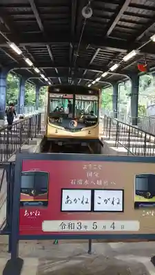 石清水八幡宮の周辺