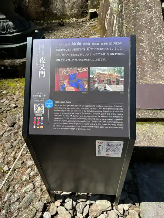 日光山輪王寺 大猷院(栃木県)