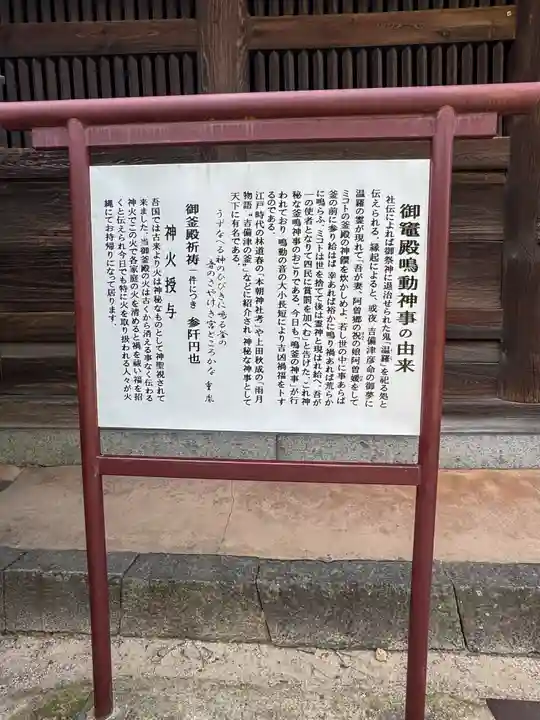吉備津神社(岡山県)