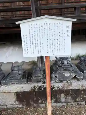 大御堂観音寺(京都府)