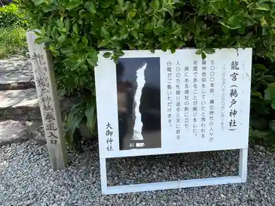 鵜戸神社(大御神社境内社)(宮崎県)