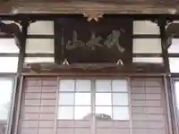 円乗院の本殿・本堂