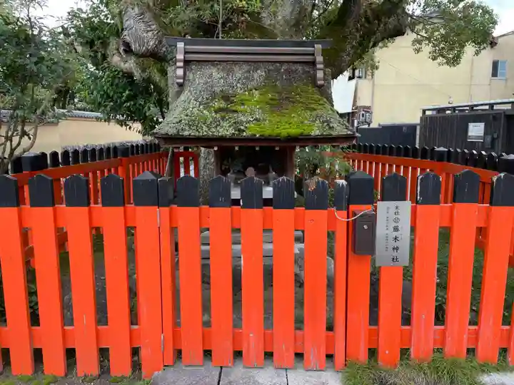 藤木社(賀茂別雷神社末社)(京都府)
