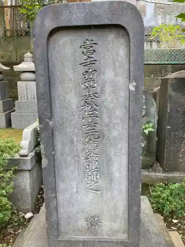 五百羅漢寺(東京都)