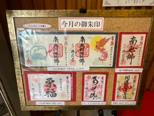 佛願寺(東京都)