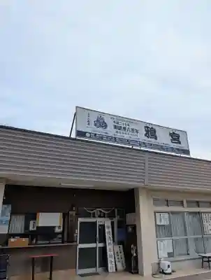 鴉宮(大阪府)