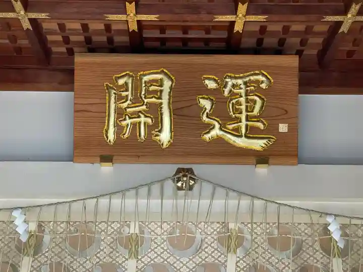 鷲神社(東京都)