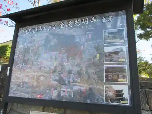 くろ谷 金戒光明寺(京都府)