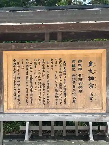 伊勢神宮内宮（皇大神宮）(三重県)