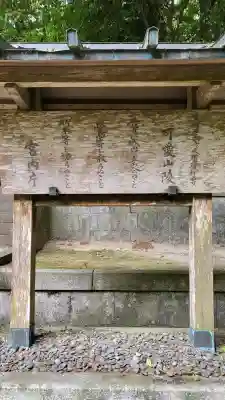 可愛山陵(鹿児島県)