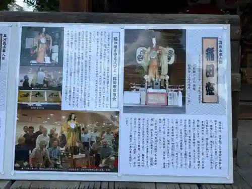 素盞雄神社(東京都)