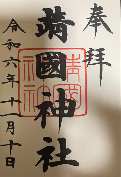 直書きです。