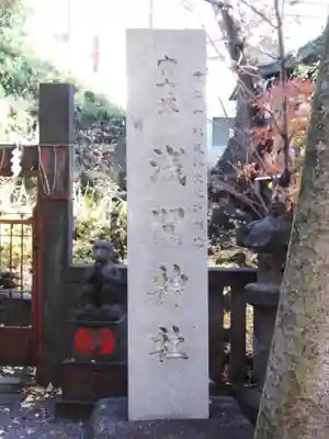 小野照崎神社(東京都)