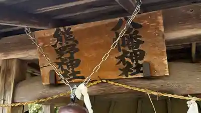 住吉神社(宮城県)