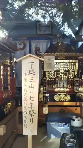 下総国三山　二宮神社のお祭り