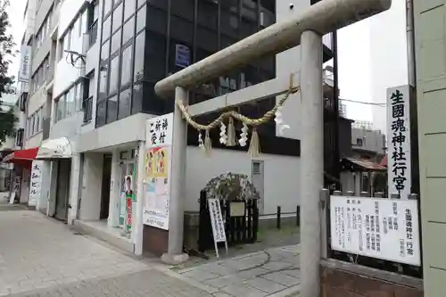 生國魂神社御旅所の鳥居