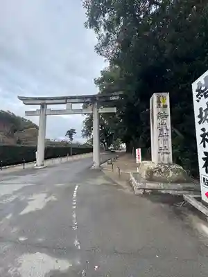 結城神社(三重県)